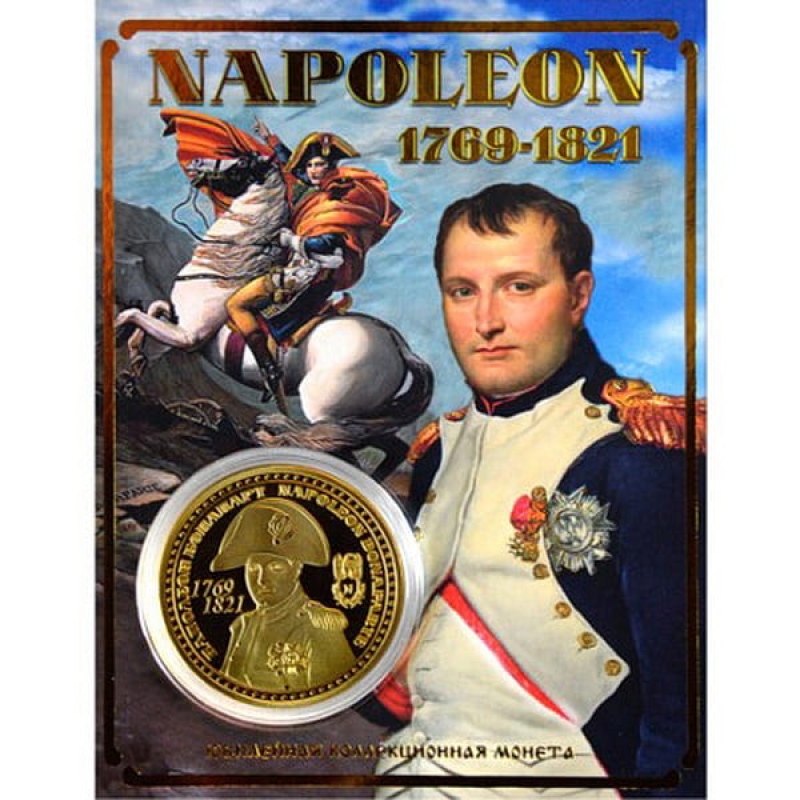 Сувенирная коллекционная монета (жетон) Наполеон купить недорого.