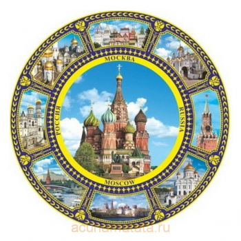Тарелка Москва купить недорого.