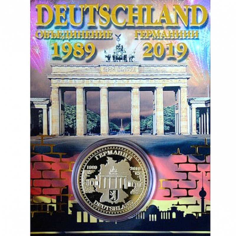 Сувенирная монета Объединение Германии купить.