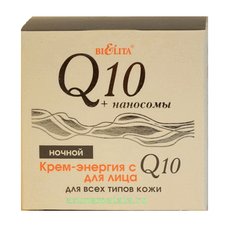 Крем с Q10 ночной для лица