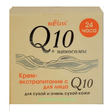 Крем с Q10 для лица