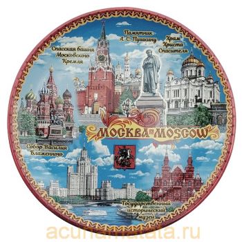 Сувенирная тарелка Москва Кремль купить.