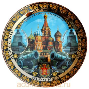 Сувенирная тарелка храм Василия Блаженного купить.