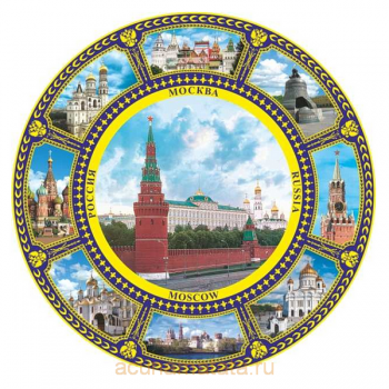 Сувенирная тарелка Москва купить в интернет магазине с доставкой по Москве.