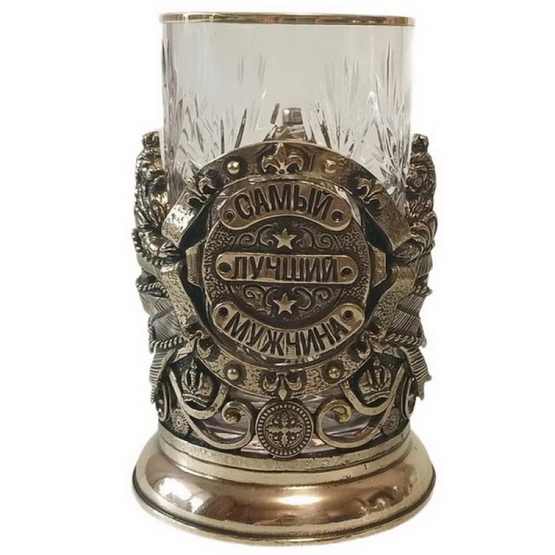 Подстаканник Самый лучший мужчина из латуни литой.