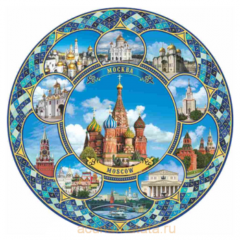 Сувенирная тарелка Москва купить в Москве с доставкой цена