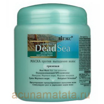 Маска для волос салон профессионал вода мертвого моря