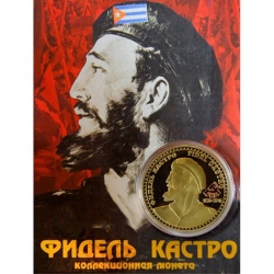 Сувенирная монета (жетон) Фидель Кастро.