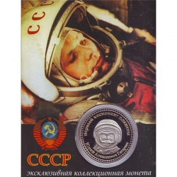 Сувенирная коллекционная монета (жетон) Гагарин.
