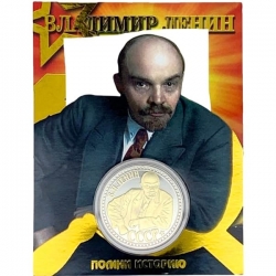 Сувенирная коллекционная монета (жетон) Владимир Ленин.