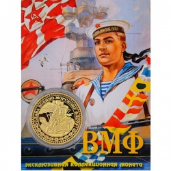 Сувенирная монета (жетон) ВМФ.