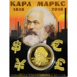 Сувенирная монета (жетон) Карл Маркс.