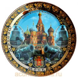 Тарелка Храм Василия Блаженного и царь пушка 20 см.