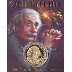 Сувенирная монета Эйнштейн.