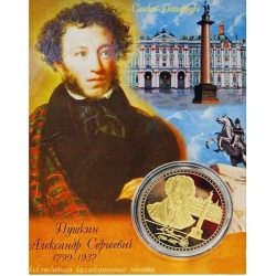 Сувенирная коллекционная монета (жетон) Пушкин Александр Сергеевич.