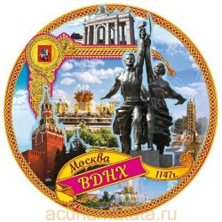 Тарелка ВДНХ Москва 15 см.