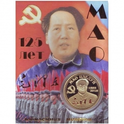 Сувенирная монета (жетон) Мао Цзедун.