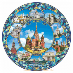 Тарелка Храма Василия Блаженного в коллаже 20 см.