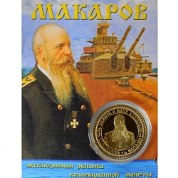 Сувенирная монета Макаров.